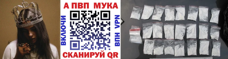 цены наркотик  Нижний Ломов  А ПВП мука 