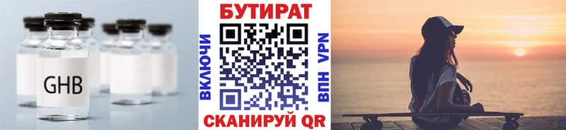 продажа наркотиков  Нижний Ломов  БУТИРАТ жидкий экстази 