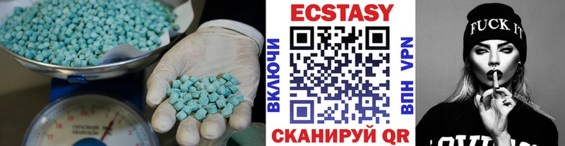 ЭКСТАЗИ 280мг  Нижний Ломов 