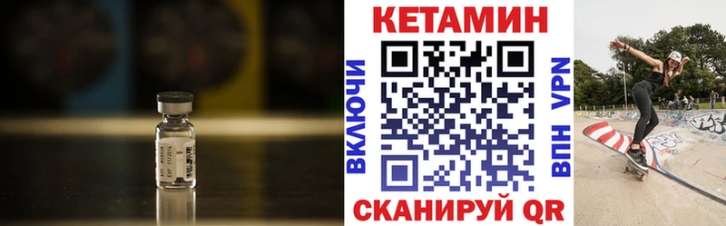 Кетамин VHQ  Нижний Ломов 