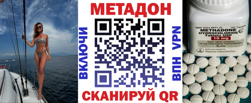 Метадон methadone  цены наркотик  Нижний Ломов 