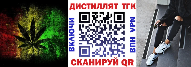 Дистиллят ТГК вейп с тгк  наркошоп  Нижний Ломов 